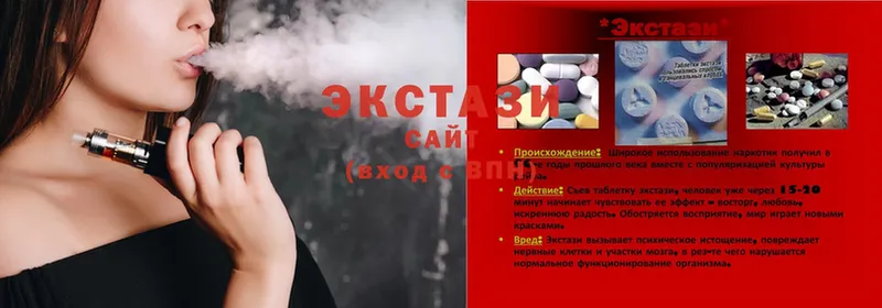 Экстази 280 MDMA  закладка  Нововоронеж 